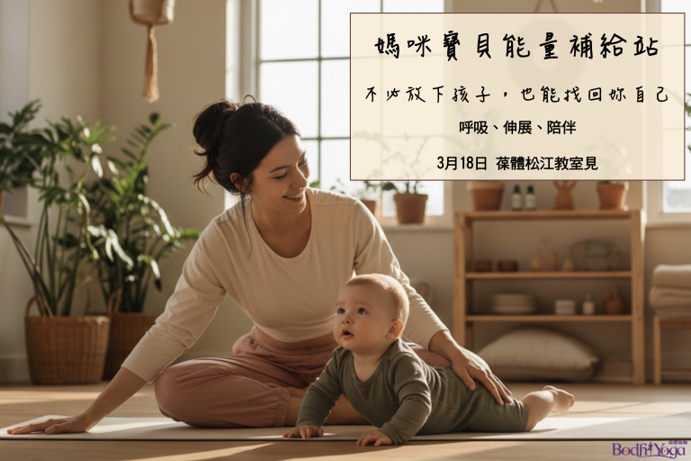 媽咪寶貝能量補給站