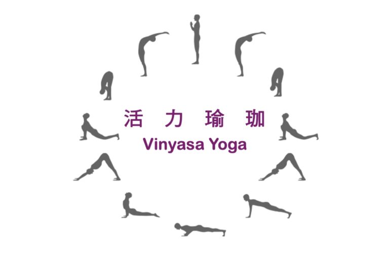活力瑜珈 Vinyasa yoga