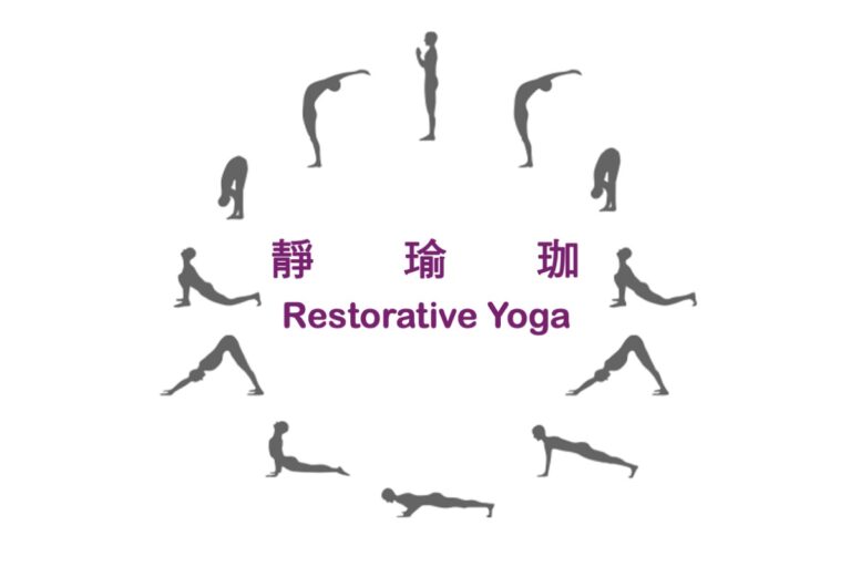 靜瑜珈
